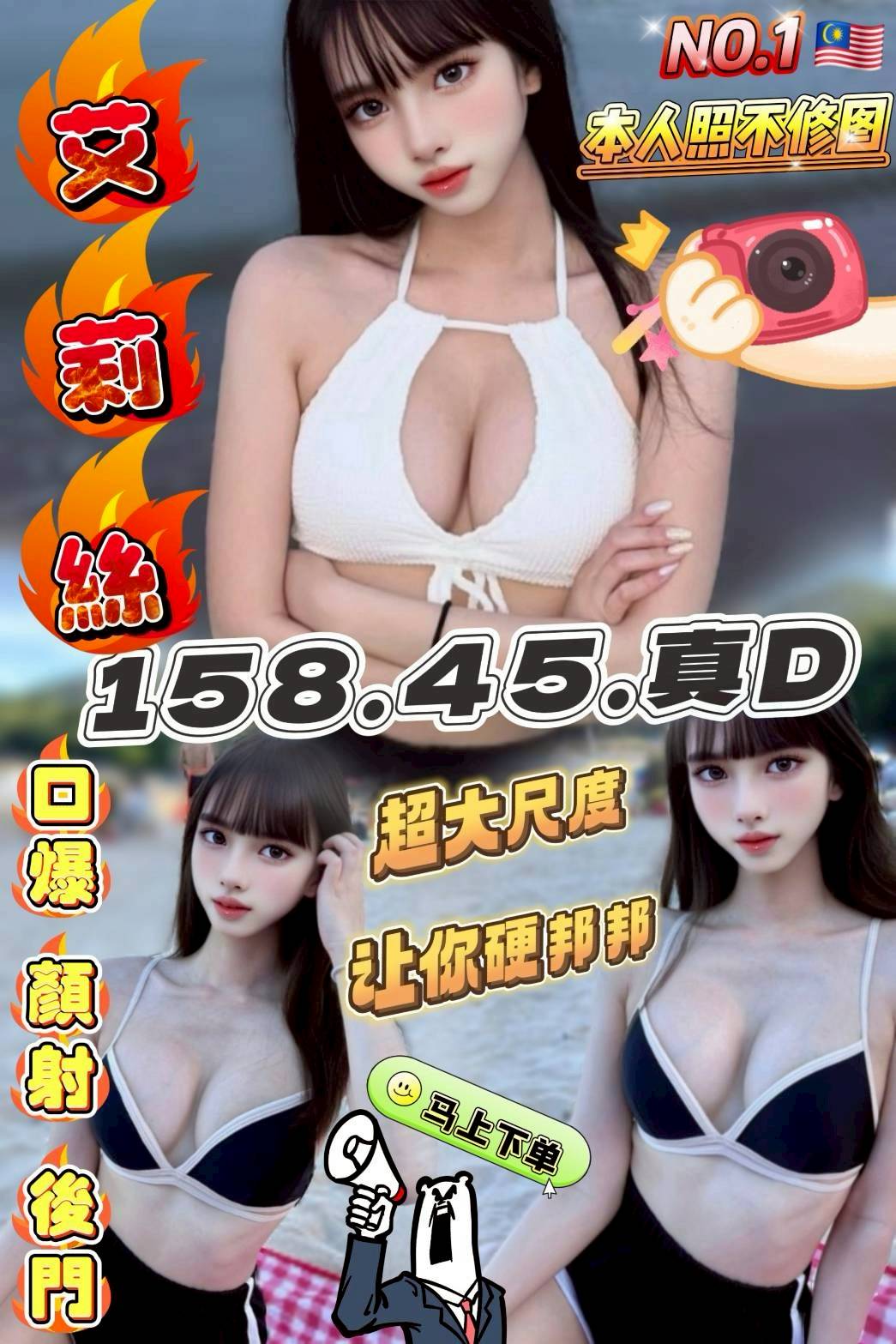 黛本 澎湖 學妹 健身房教練 38F